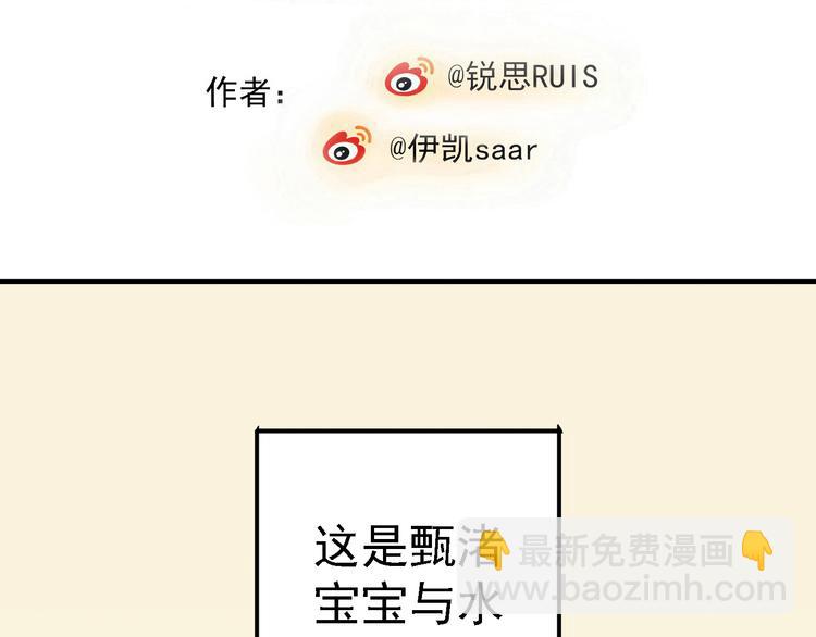 河神大人求收養 - 一週年福利番外(1/2) - 2