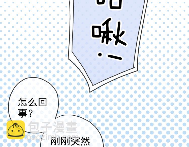 河神大人求收養 - 一週年福利番外(1/2) - 6