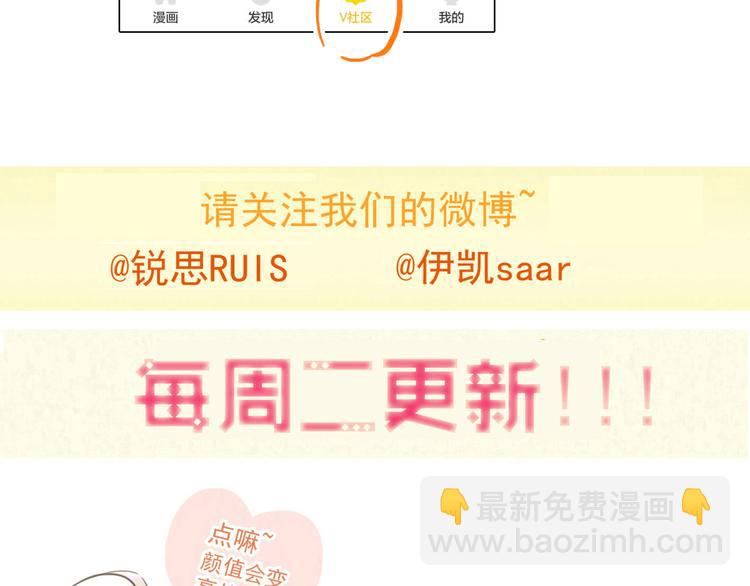 河神大人求收養 - 一週年福利番外(2/2) - 1