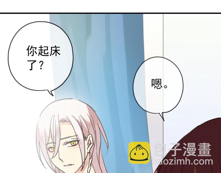 河神大人求收養 - 第57話 幸好沒有失去你(2/2) - 2