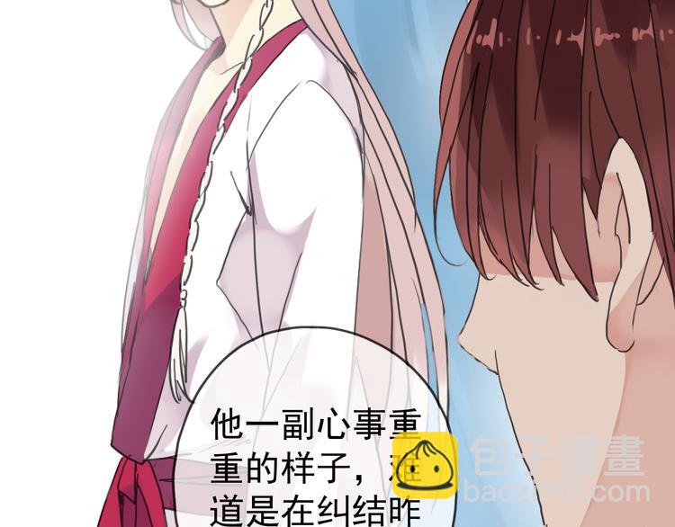 河神大人求收養 - 第57話 幸好沒有失去你(2/2) - 3