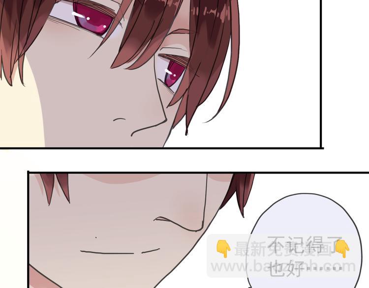 河神大人求收養 - 第57話 幸好沒有失去你(2/2) - 6