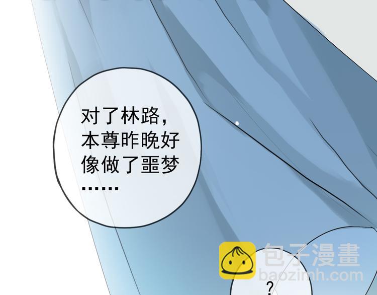 河神大人求收養 - 第57話 幸好沒有失去你(2/2) - 3