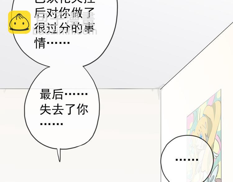 河神大人求收養 - 第57話 幸好沒有失去你(2/2) - 5