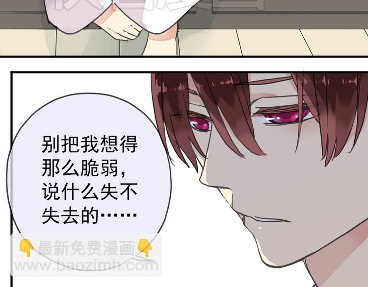 河神大人求收養 - 第57話 幸好沒有失去你(2/2) - 2