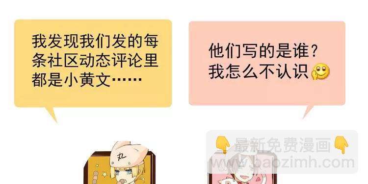 河神大人求收養 - 第57話 幸好沒有失去你(2/2) - 4