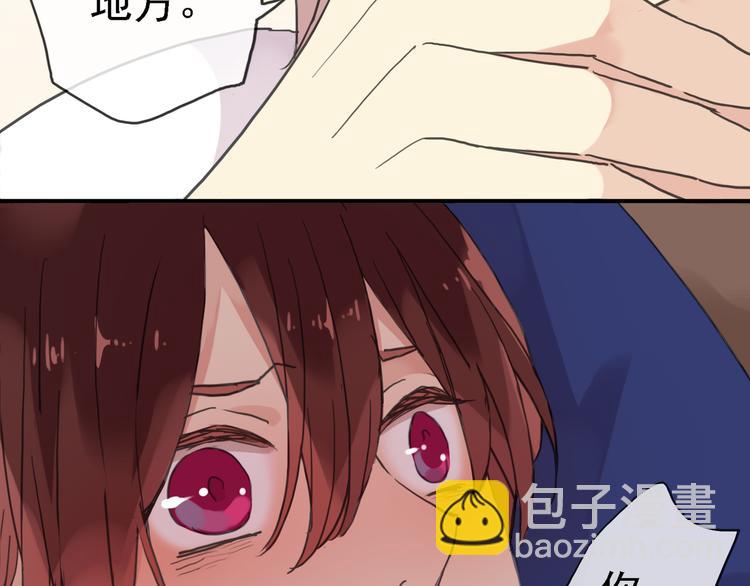 河神大人求收養 - 第59話  所謂渴求(1/2) - 2