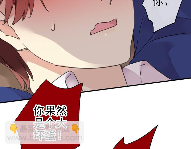 河神大人求收養 - 第59話  所謂渴求(1/2) - 3