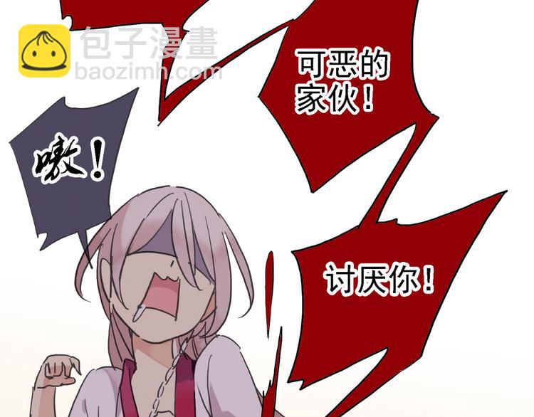 河神大人求收養 - 第59話  所謂渴求(1/2) - 4