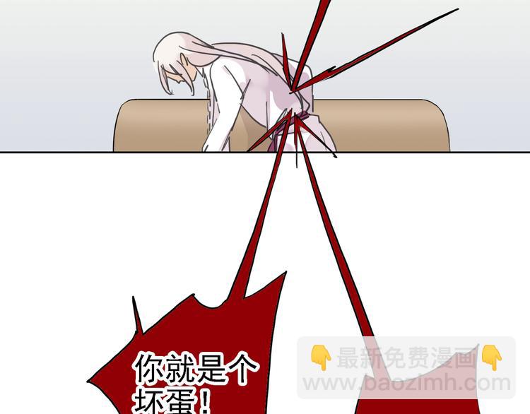 河神大人求收養 - 第59話  所謂渴求(1/2) - 7