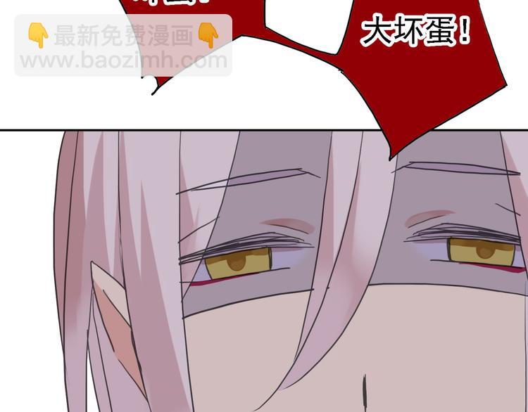 河神大人求收養 - 第59話  所謂渴求(1/2) - 8