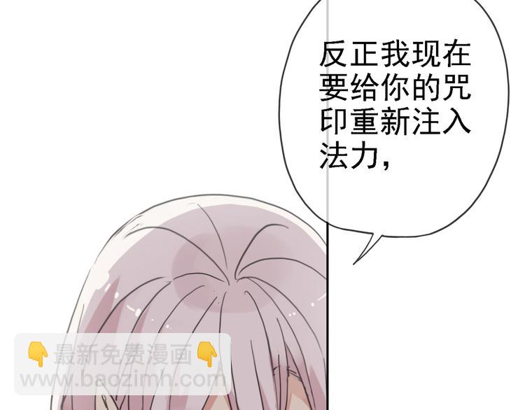 河神大人求收養 - 第59話  所謂渴求(1/2) - 3