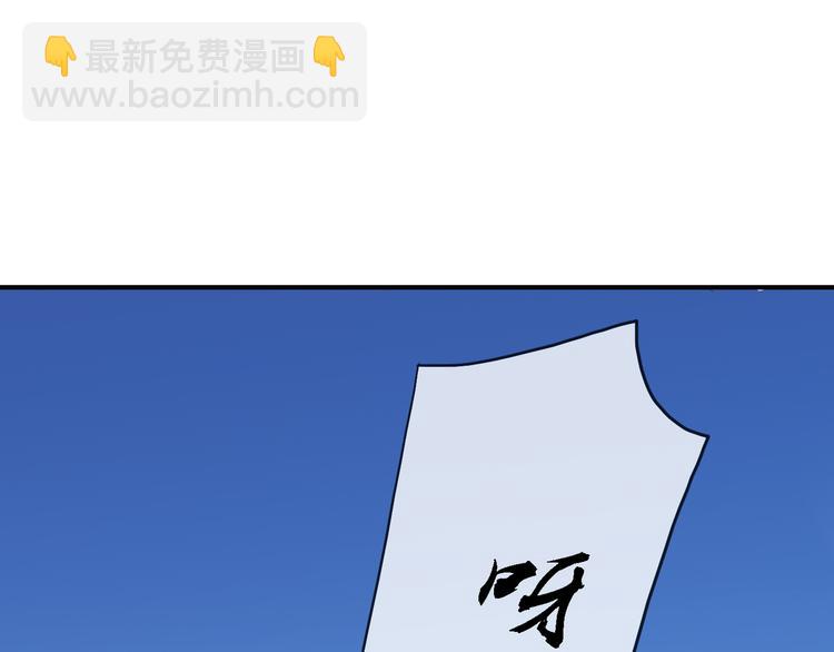 河神大人求收養 - 第59話  所謂渴求(1/2) - 6