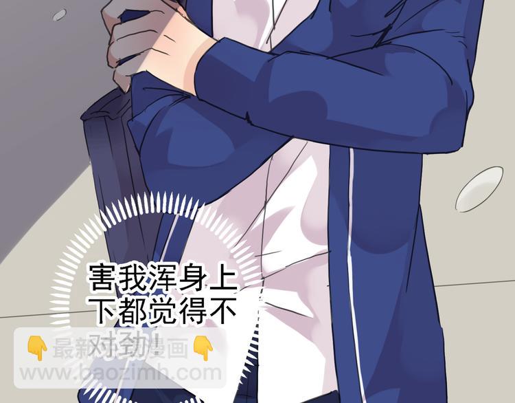 河神大人求收養 - 第59話  所謂渴求(1/2) - 8