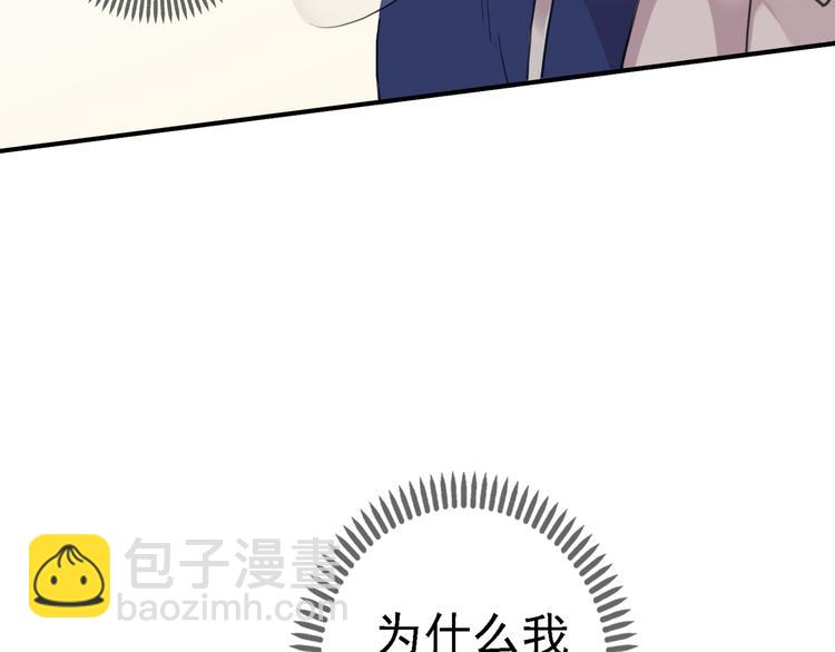 河神大人求收養 - 第59話  所謂渴求(1/2) - 2