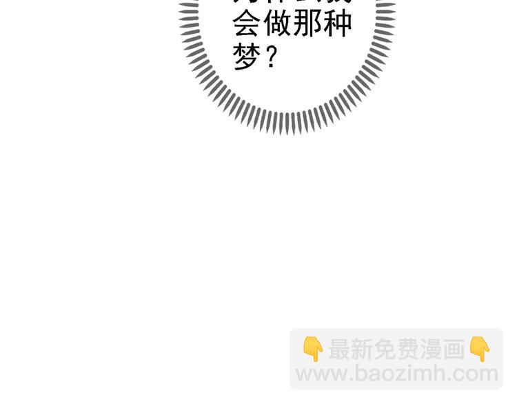 河神大人求收養 - 第59話  所謂渴求(1/2) - 3