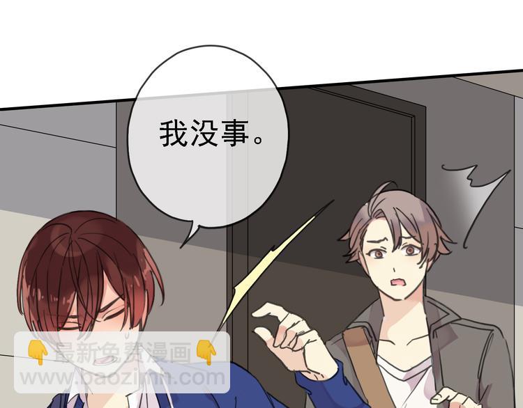 河神大人求收養 - 第59話  所謂渴求(1/2) - 7