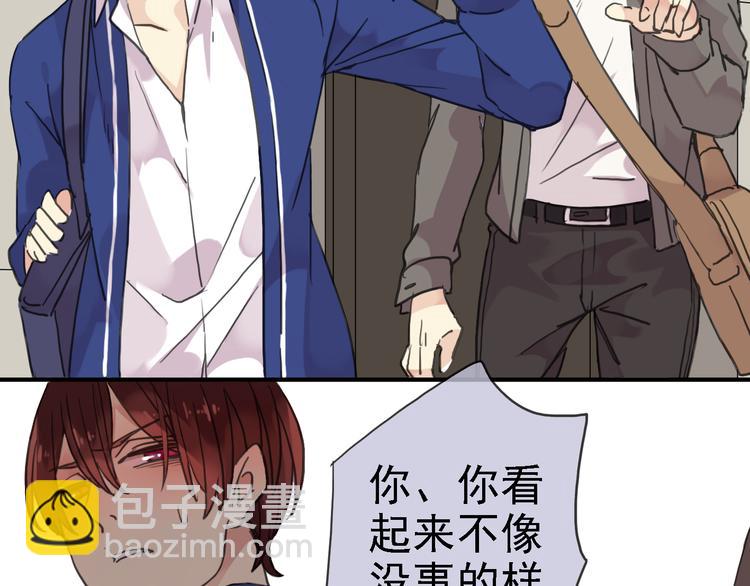 河神大人求收養 - 第59話  所謂渴求(1/2) - 8