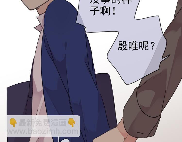 河神大人求收養 - 第59話  所謂渴求(1/2) - 1