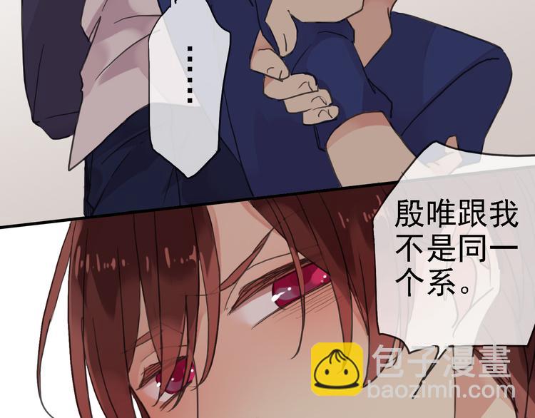 河神大人求收養 - 第59話  所謂渴求(1/2) - 2