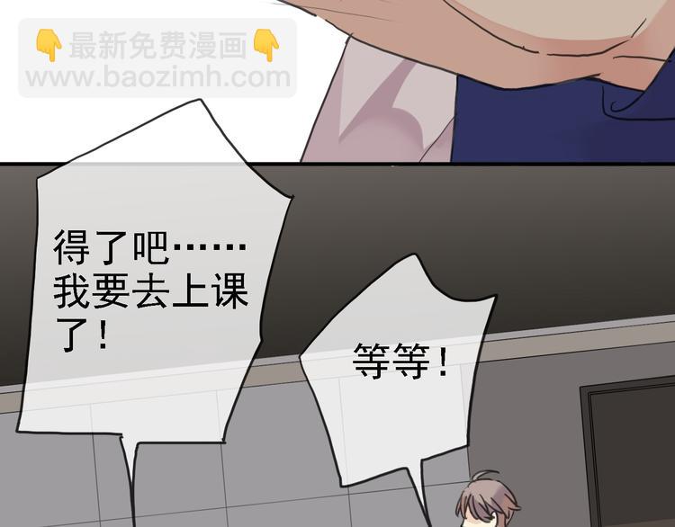 河神大人求收養 - 第59話  所謂渴求(2/2) - 6