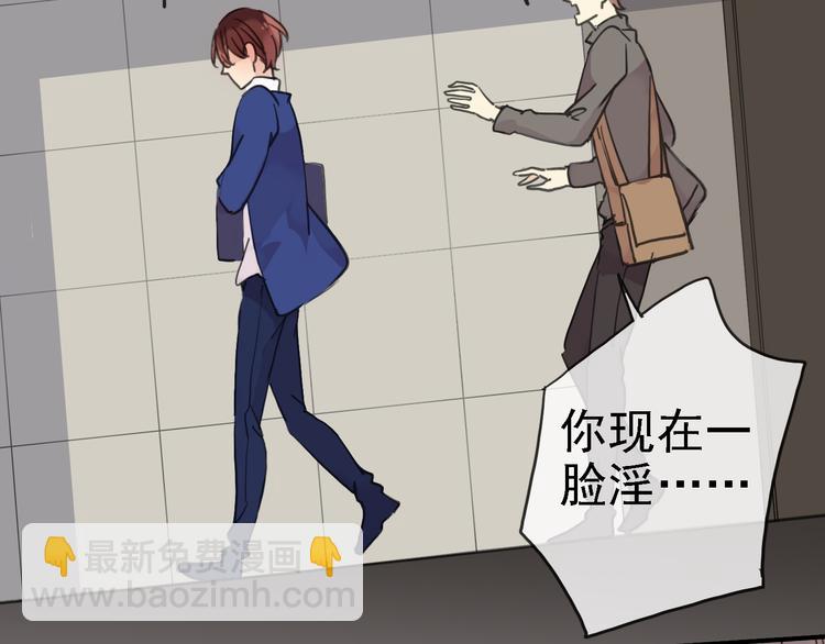 河神大人求收養 - 第59話  所謂渴求(2/2) - 1