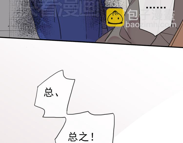 河神大人求收養 - 第59話  所謂渴求(2/2) - 3