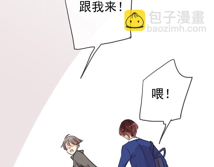 河神大人求收養 - 第59話  所謂渴求(2/2) - 4