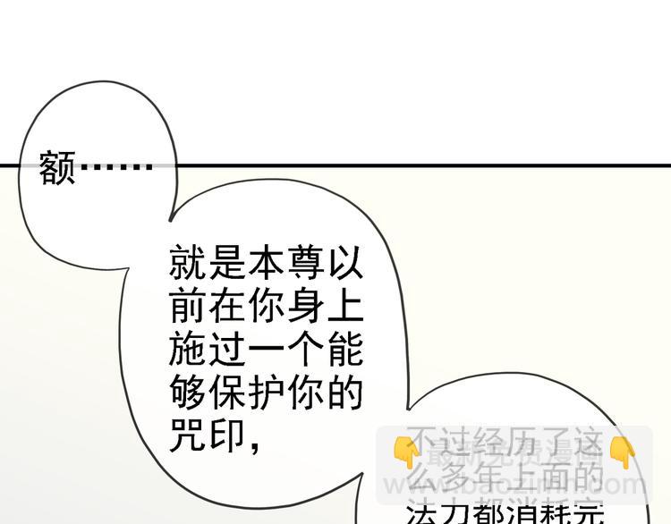 河神大人求收養 - 第59話  所謂渴求(1/2) - 6