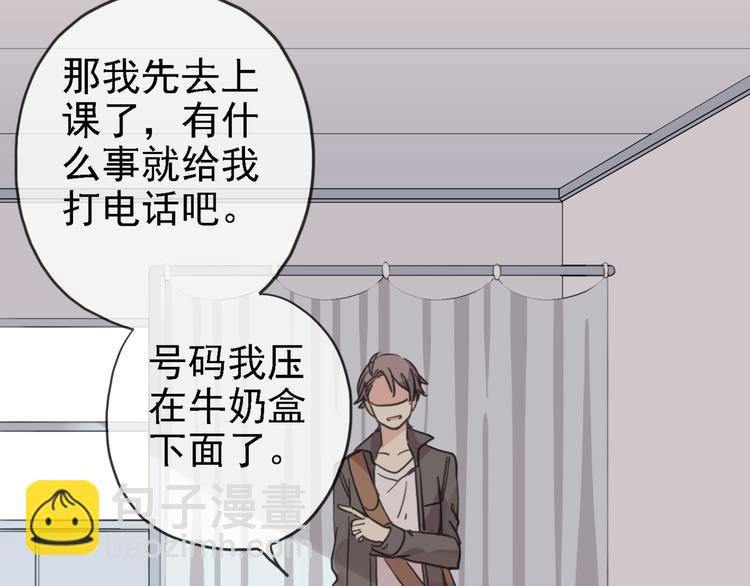 河神大人求收養 - 第59話  所謂渴求(2/2) - 1