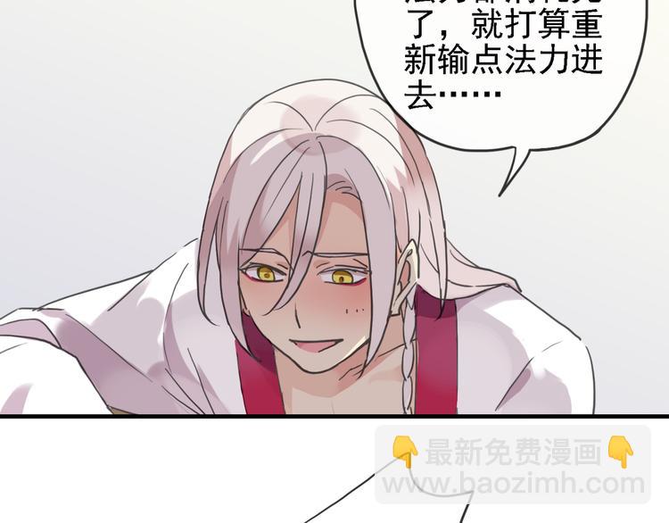 河神大人求收養 - 第59話  所謂渴求(1/2) - 7