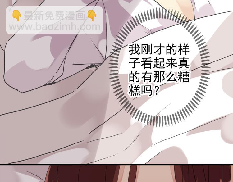 河神大人求收養 - 第59話  所謂渴求(2/2) - 6