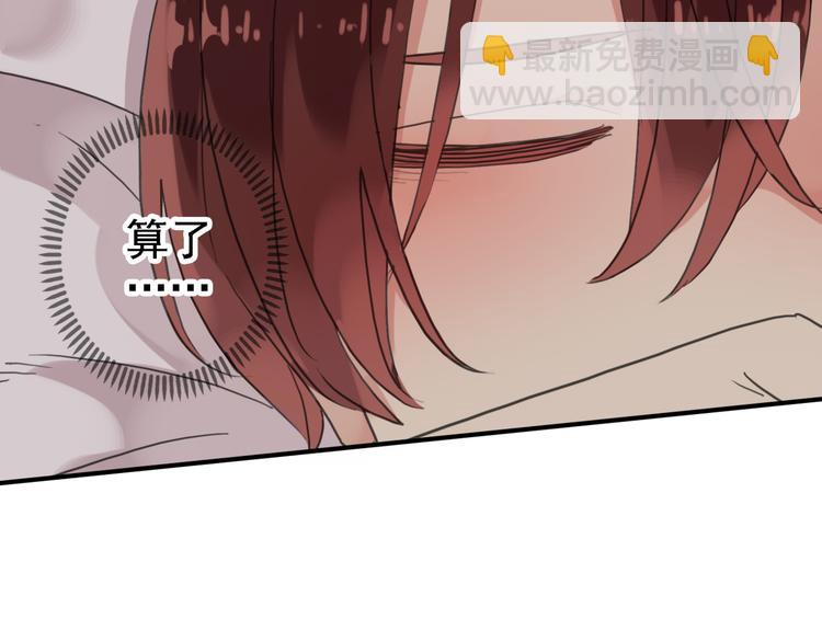 河神大人求收養 - 第59話  所謂渴求(2/2) - 1