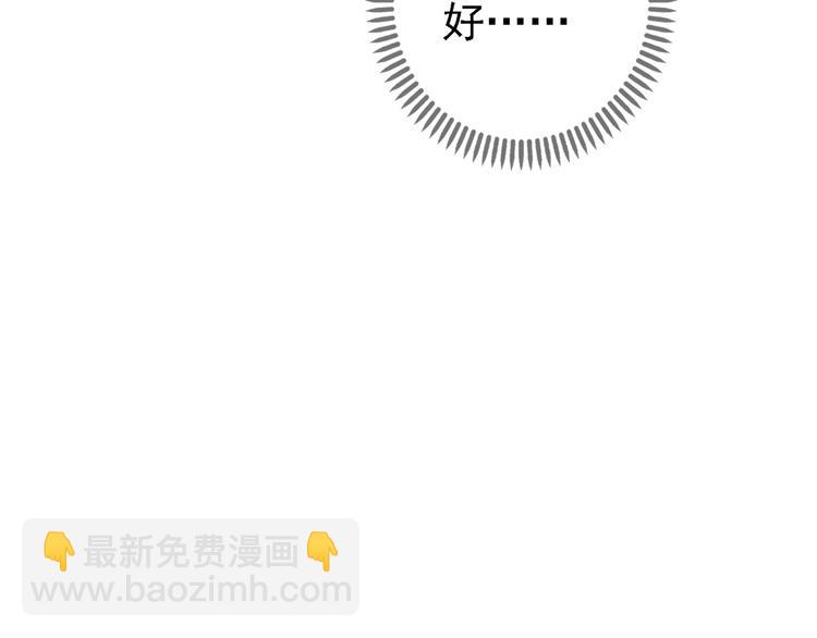 河神大人求收養 - 第59話  所謂渴求(2/2) - 3