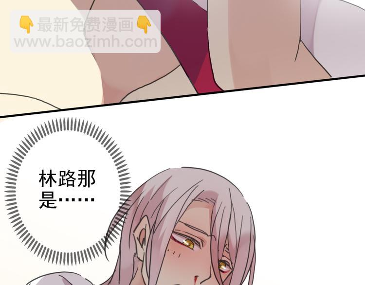 河神大人求收養 - 第59話  所謂渴求(2/2) - 4