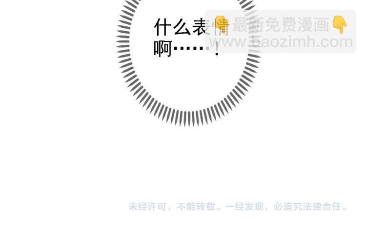 河神大人求收養 - 第59話  所謂渴求(2/2) - 1