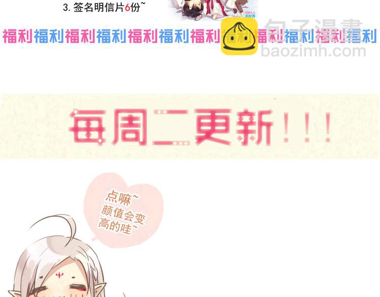 河神大人求收養 - 第59話  所謂渴求(2/2) - 4