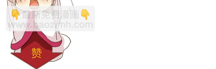 河神大人求收養 - 第59話  所謂渴求(2/2) - 5