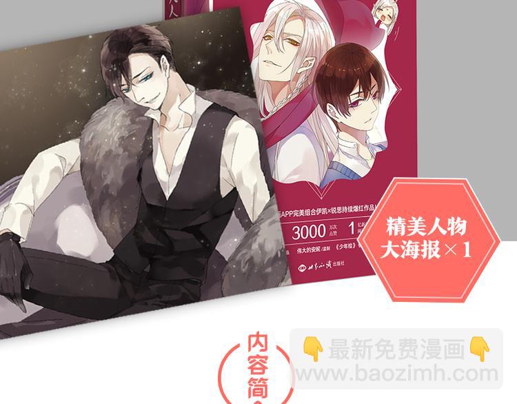 河神大人求收養 - 單行本預售今晚開搶！抽獎送書啦！！ - 5