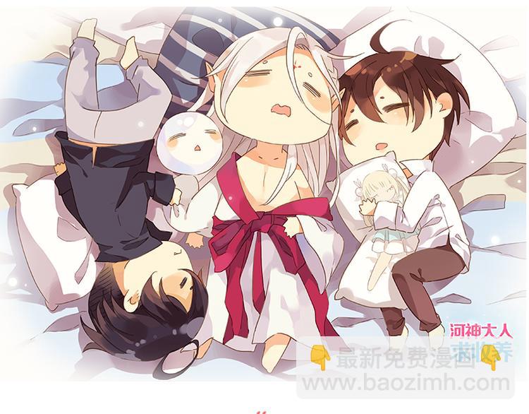 河神大人求收養 - 單行本預售今晚開搶！抽獎送書啦！！ - 1