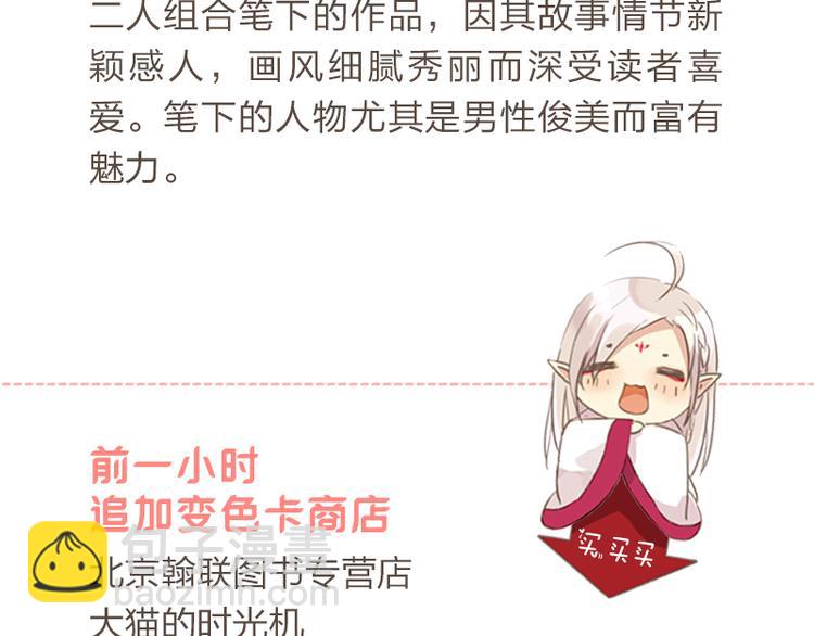 河神大人求收養 - 單行本預售今晚開搶！抽獎送書啦！！ - 3