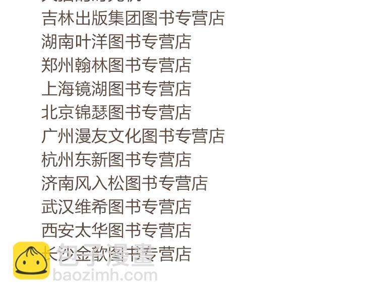 河神大人求收養 - 單行本預售今晚開搶！抽獎送書啦！！ - 4