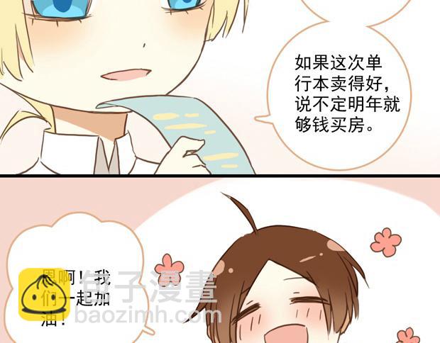 河神大人求收養 - 單行本預售今晚開搶！抽獎送書啦！！ - 4