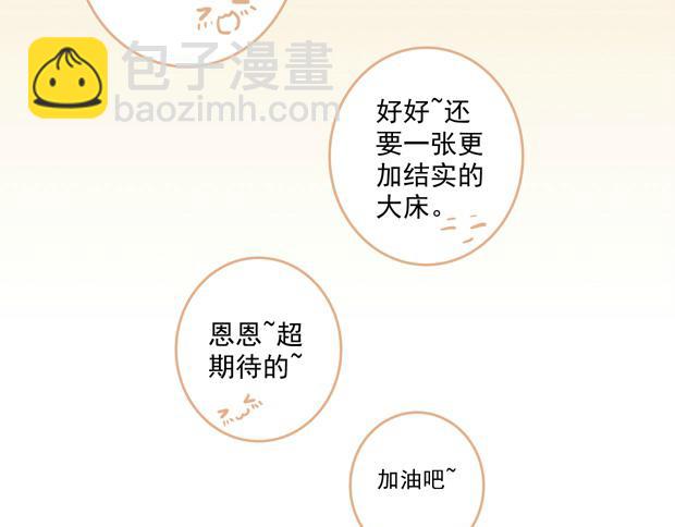 河神大人求收養 - 單行本預售今晚開搶！抽獎送書啦！！ - 6