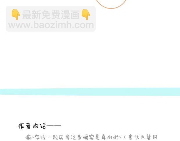 河神大人求收養 - 單行本預售今晚開搶！抽獎送書啦！！ - 1