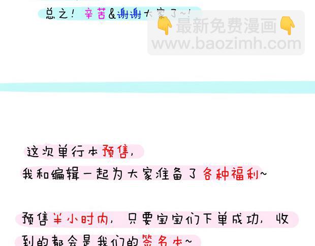 河神大人求收養 - 單行本預售今晚開搶！抽獎送書啦！！ - 3