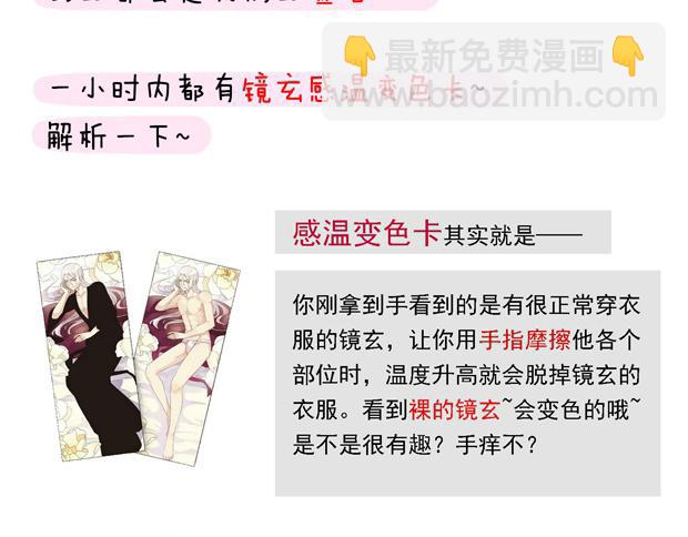 河神大人求收養 - 單行本預售今晚開搶！抽獎送書啦！！ - 4