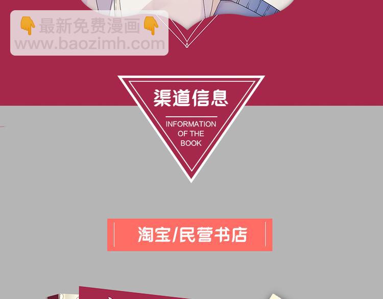 河神大人求收養 - 單行本預售今晚開搶！抽獎送書啦！！ - 3