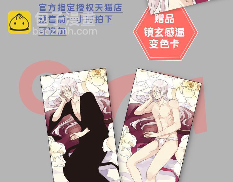 河神大人求收養 - 單行本預售今晚開搶！抽獎送書啦！！ - 5