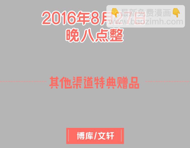 河神大人求收養 - 單行本預售今晚開搶！抽獎送書啦！！ - 1